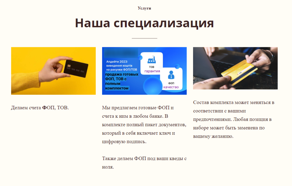 дропи шахраї