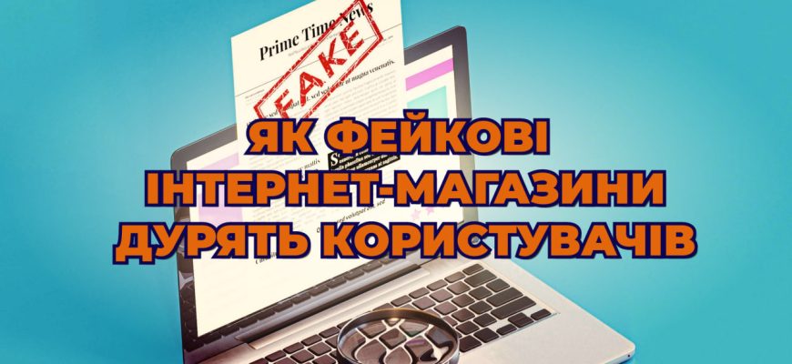 Шахрайський інтернет магазин Seodex.com