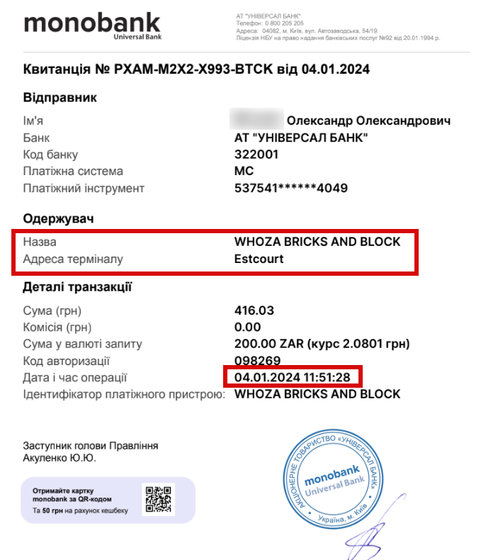 моно гондоны