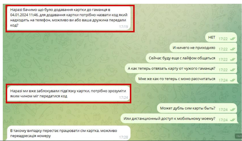 моно крадуть гроші